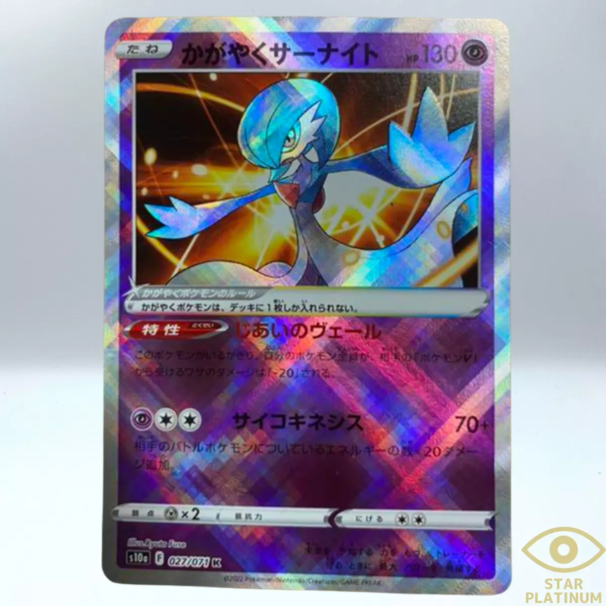 Pokemon Card Japanese Dark Phantasma Radiant Gardevoir Shiny Rare K 027/071  MINT