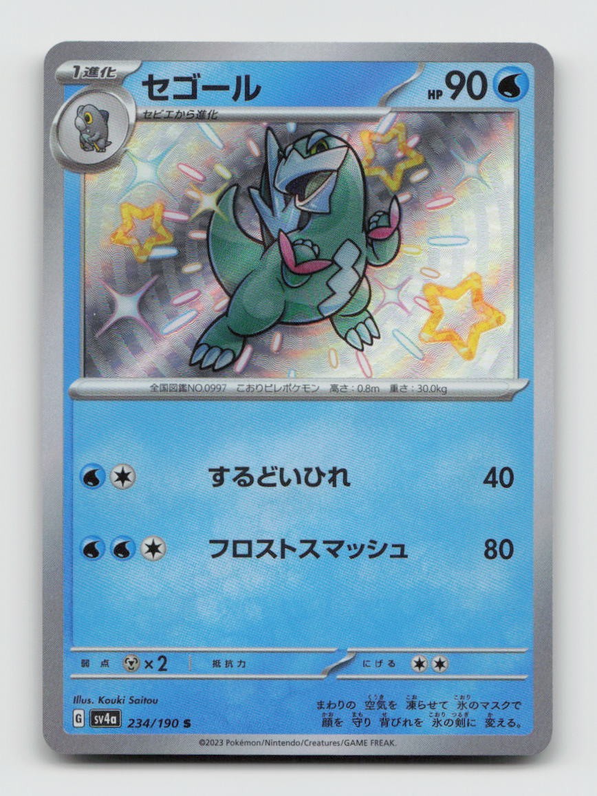 Arctibax 234/190 Baby Shiny sv4a Shiny Treasure ex Japanese Pokemon Holo NM/M