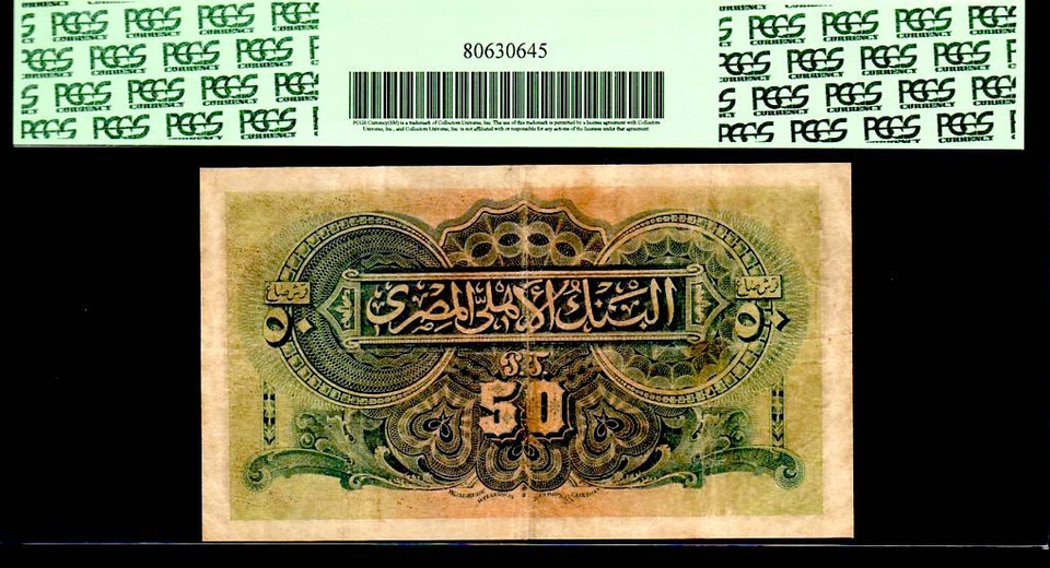 EGYPT P11 "SPHINX" 1915 50 PIASTRES "PHAROH KHAFRE" PCGS 15! EXTREMELY RARE! - Image 2 of 4