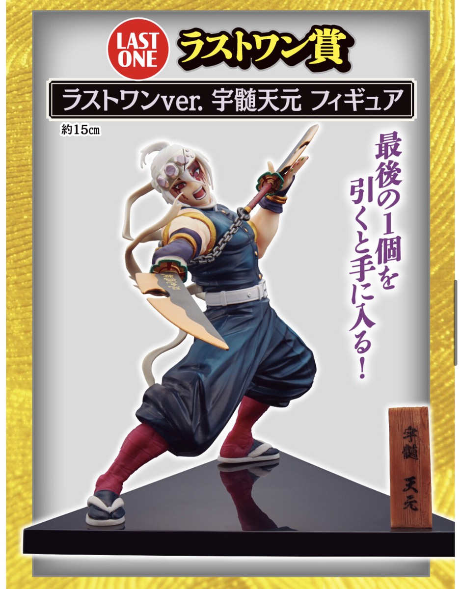 Demon Slayer Ichiban Kuji Last one MASTERLISE Tengen Uzui