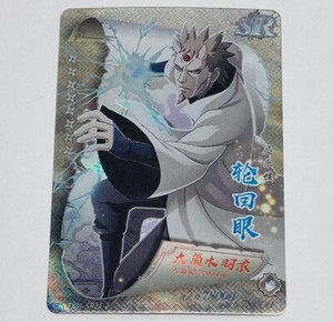 Hagoromo | eBay