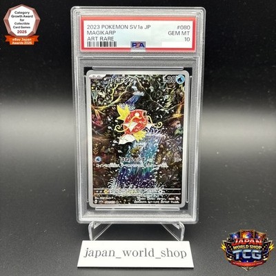 PSA 10 Magikarp AR 080/073 SV1a Triplet Beat Pokemon Card Japanese