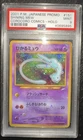 2001 POKEMON JAPANESE PROMO COROCORO COMICS FOIL #151 SHINING MEW PSA 9