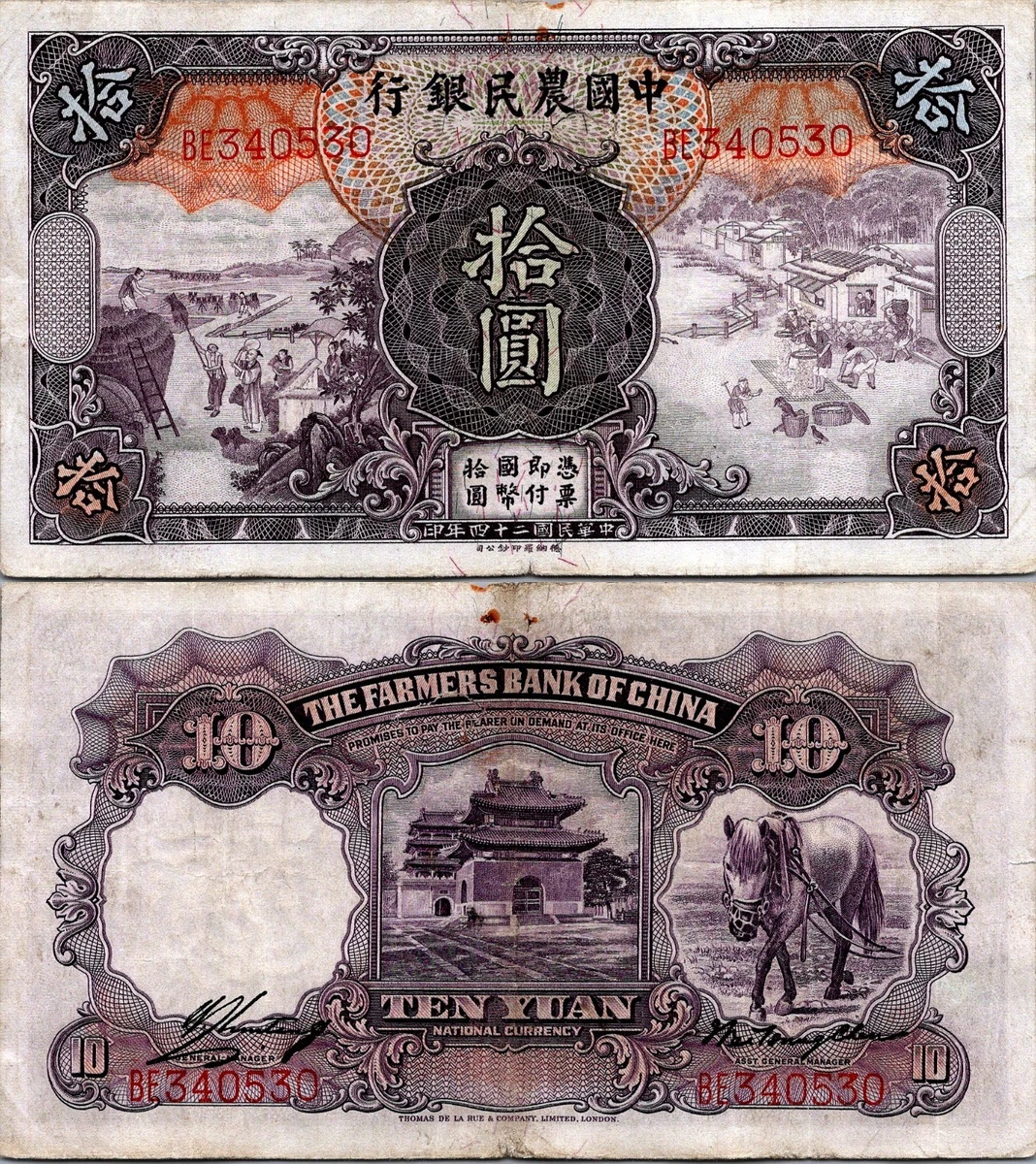 1935 年中国纸币| eBay
