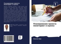 Planirowanie Proekta Monitoring I Ocenka Okello Eri Taschenbuch Russisch 2021