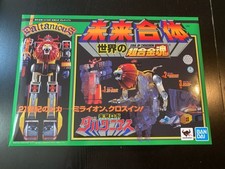 Bandai Soul of Chogokin Gx-59R Future Robot Daltanious, Nuovo