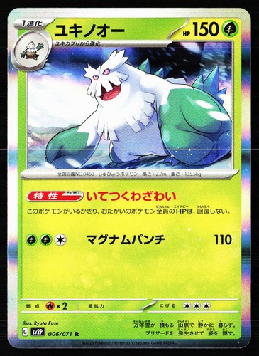 Abomasnow 006/071 Snow Hazard Pokemon Japanese Holo Near Mint