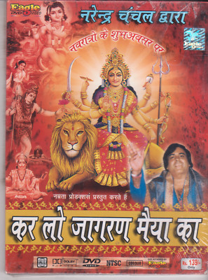 Kar Lo Jagran Maiya ka - Bhente By narendra Chanchal  [Song Dvd] 