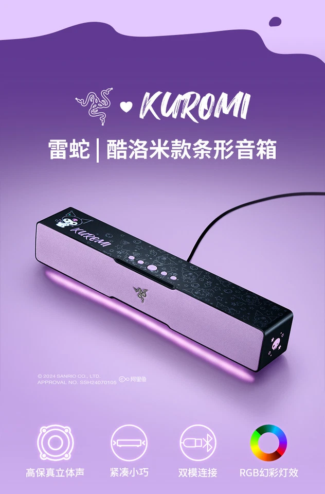 Razer x Kuromi Keyboard, Mouse, Soundbar Bundle - Image 3 of 3