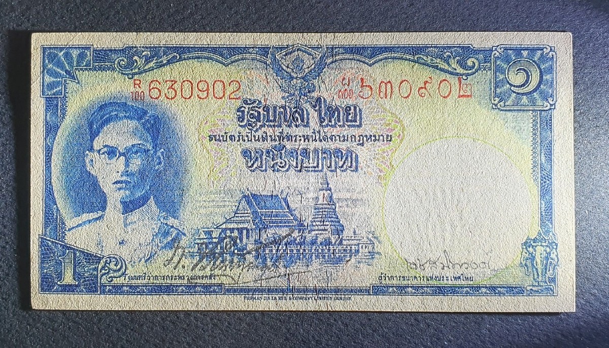 1949 THAILAND BANKNOTE 1 BAHT TYPE 1 SERIES 9 KING RAMA 9 AU