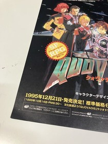 Quovadis Ss Flyer Catalog Brochure Game Sega Promotion Saturn