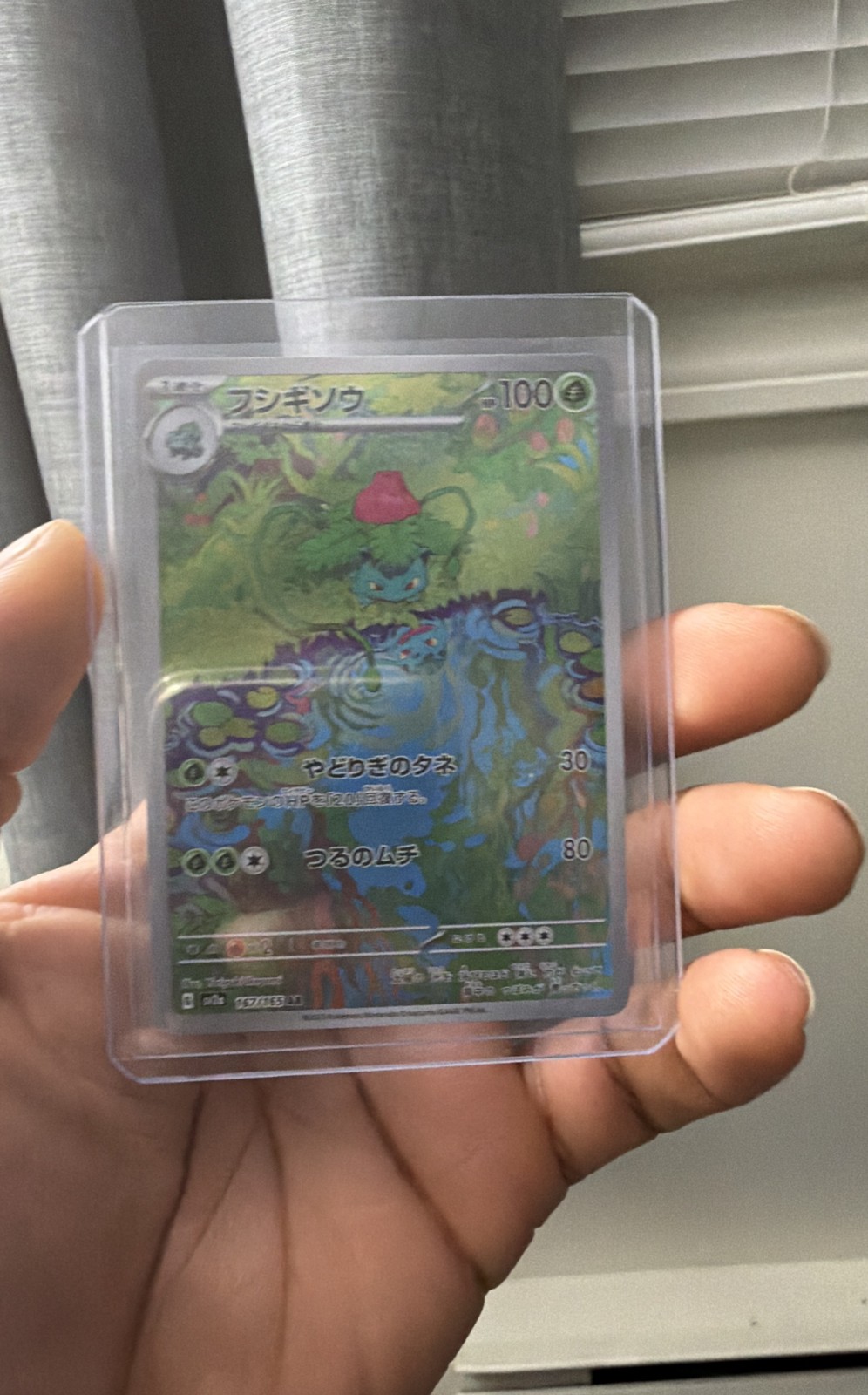 Ivysaur 167/165 Sv2a: Pokemon Card 151 Holo (Japanese)