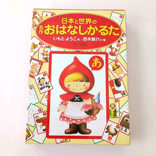 Japanese & World Story Karuta Yoko Imoto Illustrations Hiragana Learning FullSet