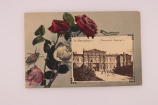 St Petersburg Russia Page Corps Building Rose Border Karlson Postcard