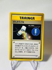 HEAL POWDER 2000 Pokemon Neo Destiny COMMON Trainer POKÉMON Japanese