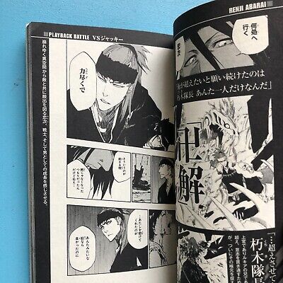 The Rebooted Souls BLEACH Kubotite Fan Guide Book Japanese The Rebooted Souls BLEACH Kubotite Fan Guide Book Japanese