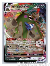 s7d pokemon card list ENTIRE S7D AND S7R SET LIST REVEALED! The latest Pokemon TCG sets!