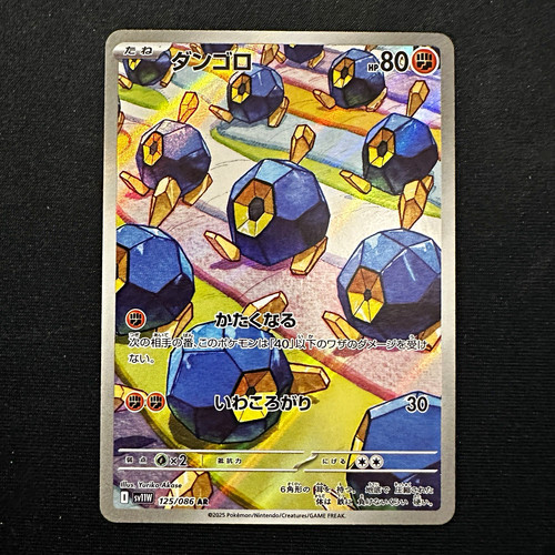 Pokemon TCG Roggenrola 125/086 SV11W: White Flare AR Japanese. US Seller. 