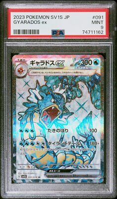 psa9】2023 ポケモンカード ナンジャモ #096 MINT