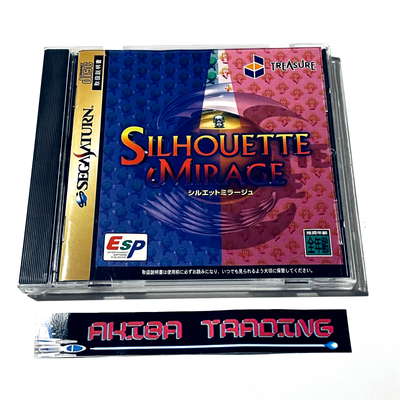 セガサターン シルエットミラージュ SILHOUETTE MIRAGE｜雑誌