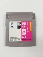 Nintendo Game Boy. Koukou Nyuushideru Jun: Kanji Mondai no Seifuku. DMG-AG6J