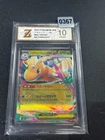 Grade10 Pokemon Card M2a 126/193 Mega Dragonite ex RR Scarlet & Violet Dream
