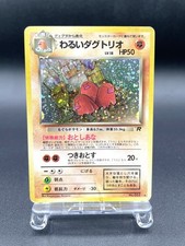 Dark Dugtrio Team Rocket No.051 Holo Moderately Played Japanese Pokemon Card #6