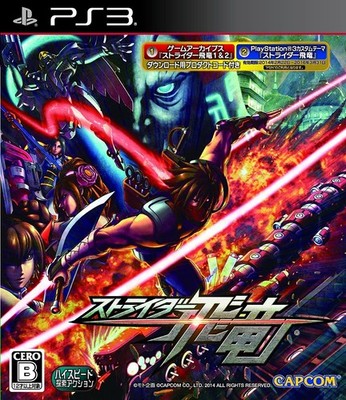 Capcom Strider Hiryu PS3 Japan Ver.