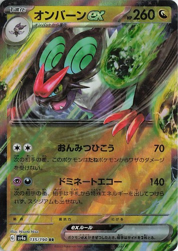 Pokemon Japanese Shiny Treasure ex Lot x6 - Noivern ex Wo-Chien ex Alakazam ex