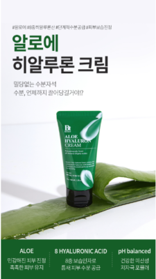 aloe vera gel soena BIO HYALURON CREME – Soena Naturals main image 0