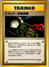 Energy Amplifier Uncommon Neo Destiny Pokemon Japanese Near Mint