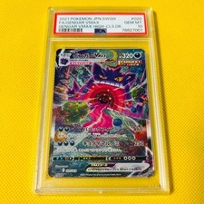 Gengar VMAX 020/019 Ss: Gengar Vmax High-Class Deck Holo Gengar VMAX 020/019 Ss: Gengar Vmax High-Class Deck Holo