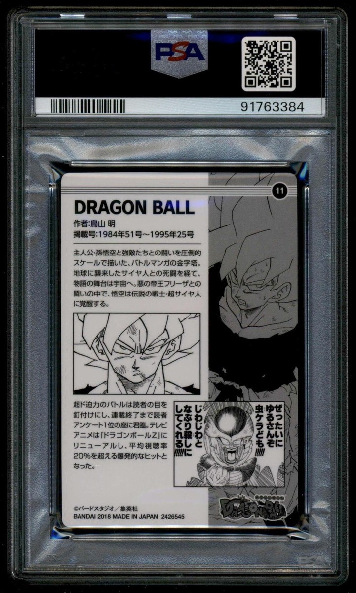 ドラゴンボール 50周年記念カード #11 @ Shonen Jump 50th Special Carddass 11 Dragon Ball PSA 9 91763384 | eBay
