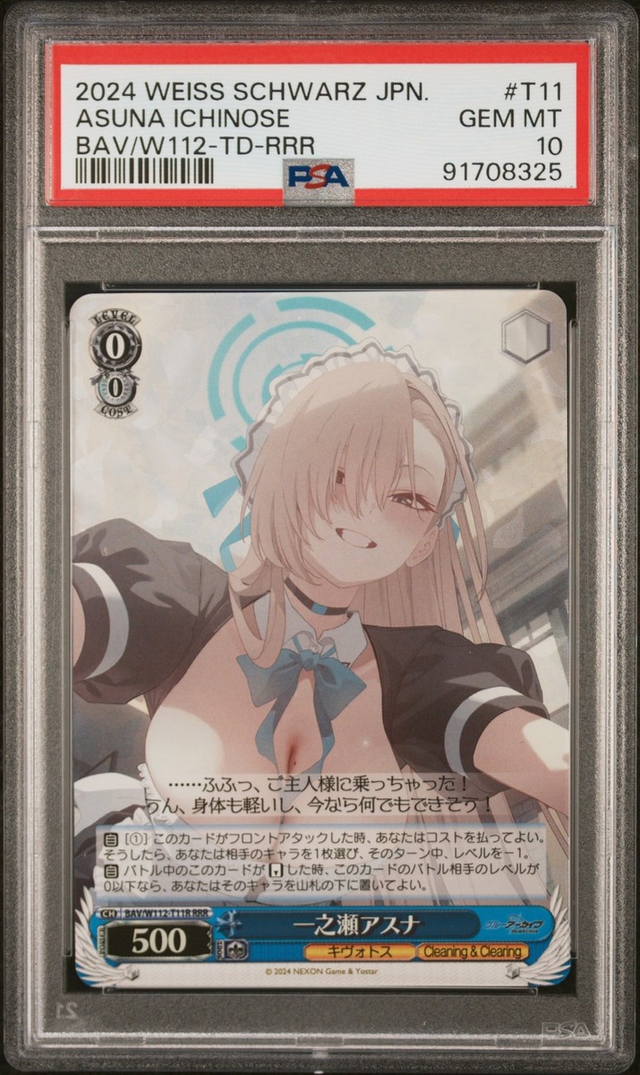 2024 WEISS SCHWARZ JPN レム　RRR+ 615466.png.l_thumbnail.jpg?renewal