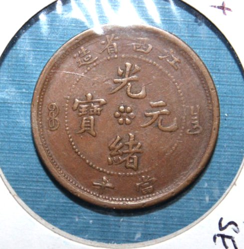 China 1902 10 Cash,KIANG SEE,UCIRCLED DRAGON XF + Rare , Numista Rarity 97