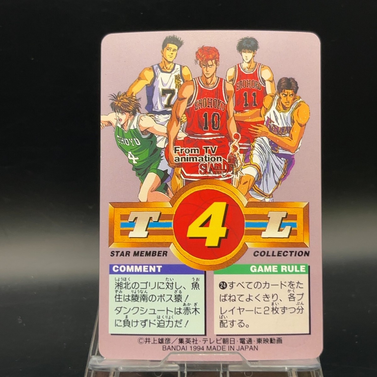 Jun Uozumi #45 Slam Dunk TCG Trading Card Japanese Anime Manga