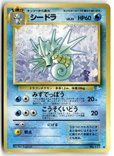 Seadra NO. 117 Uncommon Fossil Pokemon Japanese Near Mint