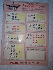 Famicom Dragon Quest etc. sticker set