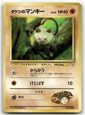 Brock's Mankey NO. 056 Gym Heroes Deck Pokemon Japanese NM/M