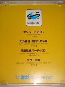 SEGA Saturn &ldquo;FLASH SEGASATURN Ochikaduki Edition&rdquo;