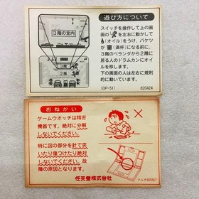 Nintendo Oil Panic OP-51 Handheld LCD Game Console Made in Japan RARE