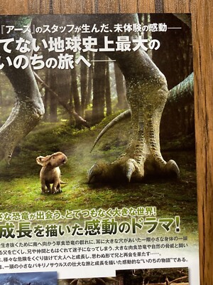 Walking with Dinosaurs Movie Flyer Japan Mini Poster | eBay