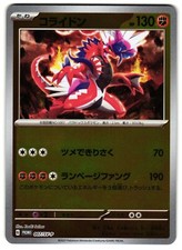 Koraidon #49/SV-P Prices | Pokemon Japanese Promo | Pokemon Cards Koraidon #49/SV-P Prices | Pokemon Japanese Promo | Pokemon Cards