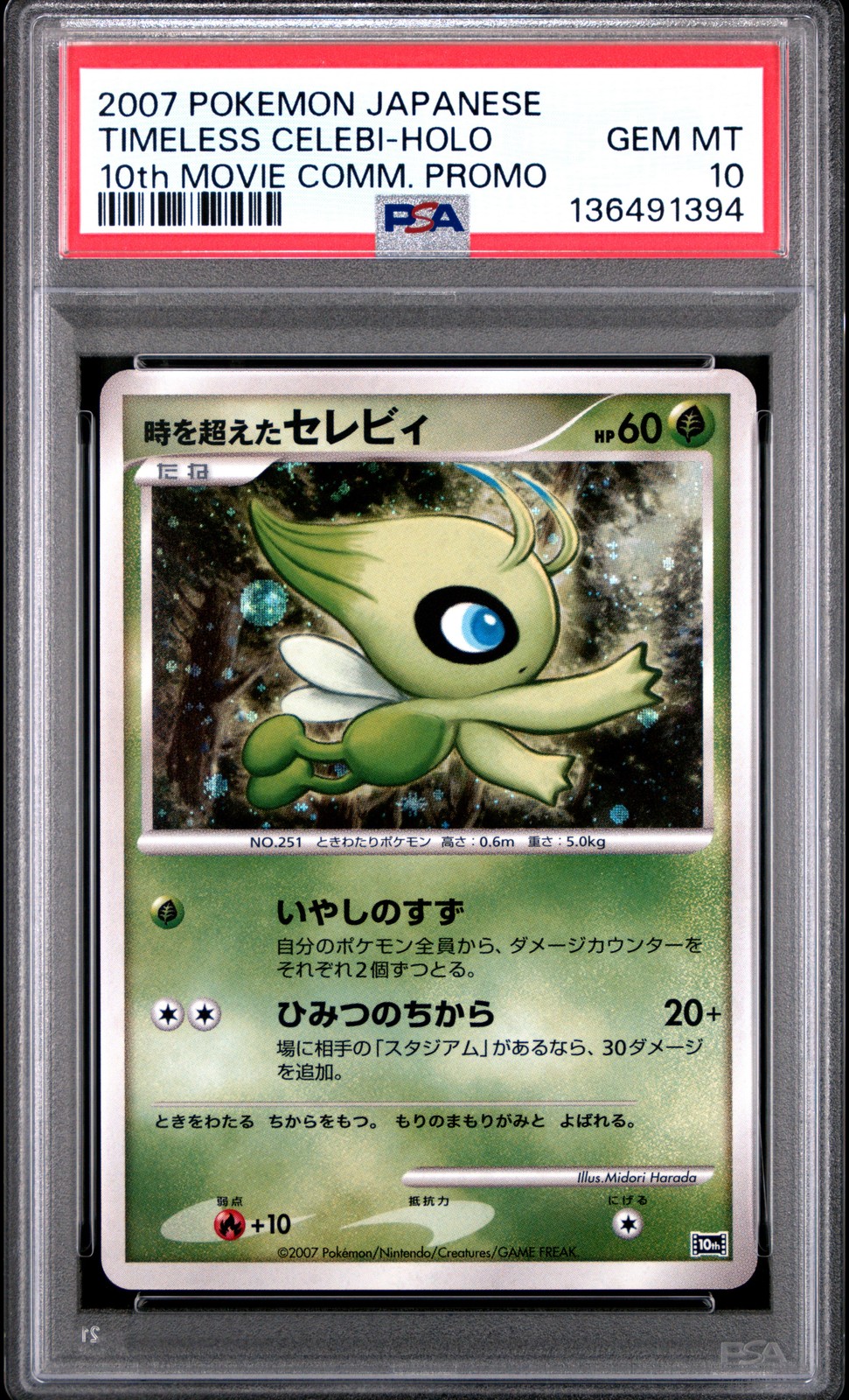 2007 POKEMON JPN 10TH MOVIE COMMEMORATION PROMO TIMELESS CELEBI-HOLO PSA 10