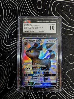 Shiny Umbreon GX CGC 10 Super Rare  188/151 Crossing The Sky S. Chinese no Sv69