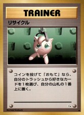RECYCLE FOSSIL JAPANESE MP
