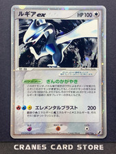 Lugia ex #90 Prices | Pokemon Japanese Golden Sky, Silvery Ocean
