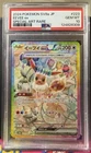 Pokemon 2024 Eevee ex 223/187 Terastal SAR SV8a Japanese GEM MINT PSA 10