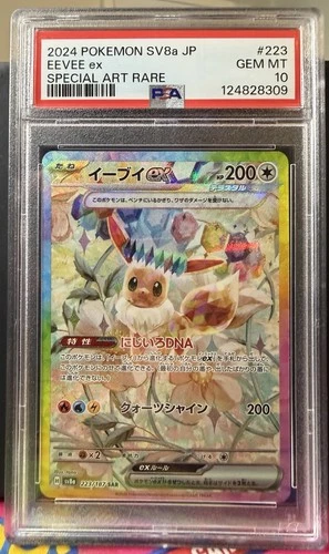 Pokemon 2024 Eevee ex 223/187 Terastal SAR SV8a Japanese GEM MINT PSA 10