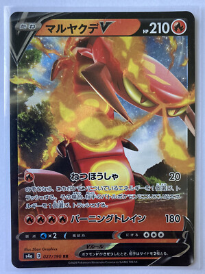 Pokemon Card Japanese Centiskorch s4a 027/190 RR Shiny Star V MINT